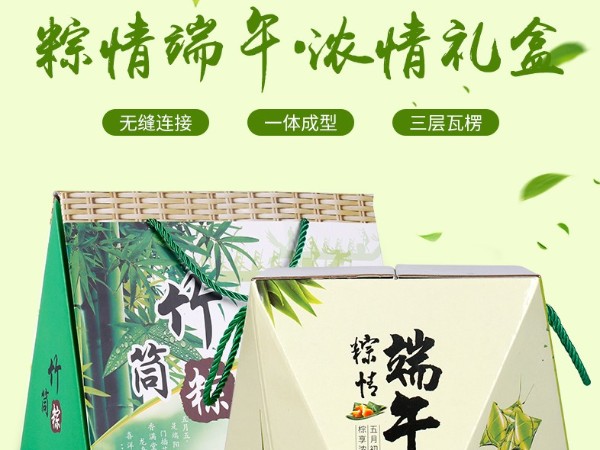 優(yōu)品包裝定制粽情端午禮盒2021新品告捷，年貨大禮盒定做接單中