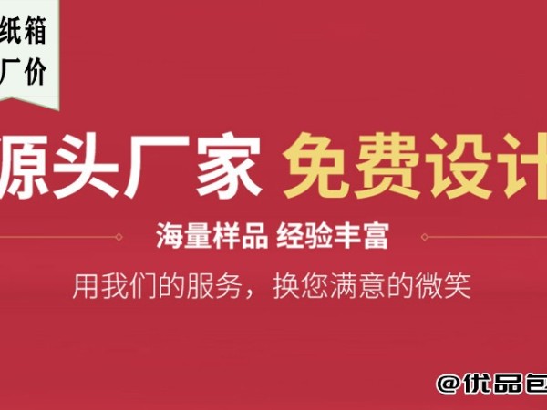 高檔禮盒包裝,2021年報價單,預(yù)約定制直減20%