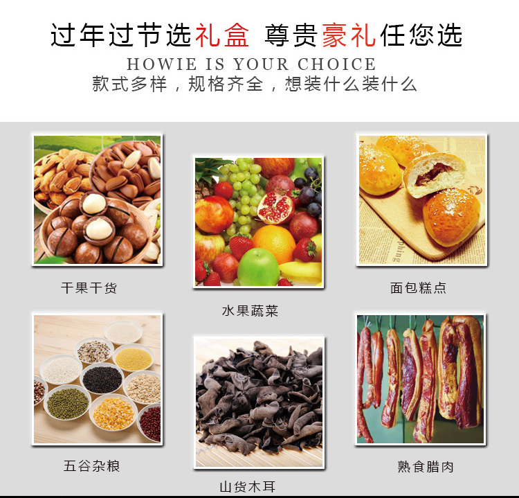 新疆特產(chǎn)、東北特產(chǎn)