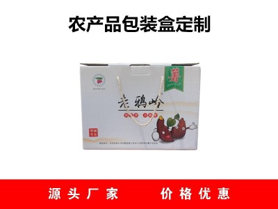 農(nóng)產(chǎn)品包裝盒